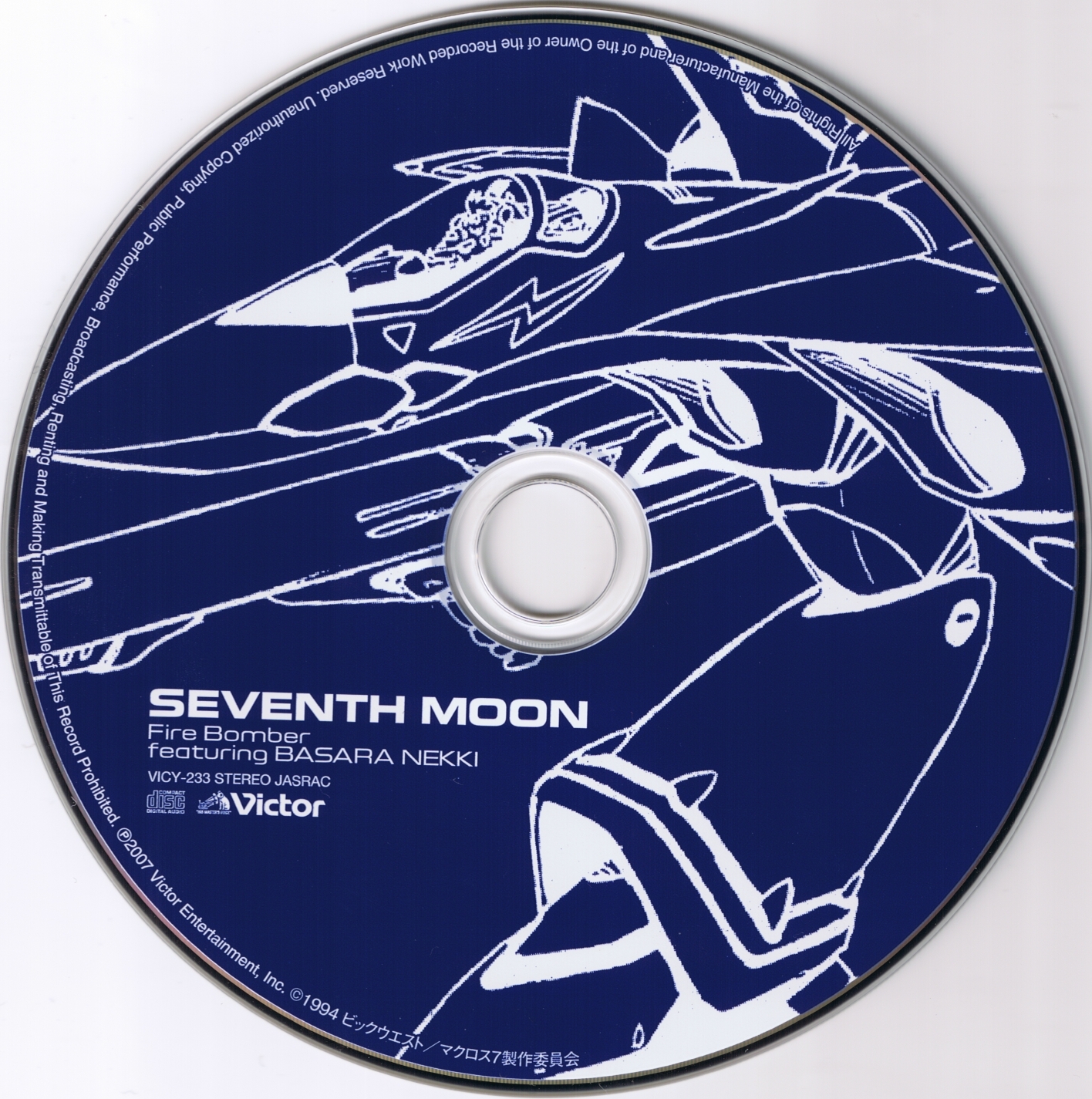 20世紀のマスター：ミレニアム 25TH ANNIVERSARY MACROSS MAXIMUM BOX! (2007) MP3 - Download